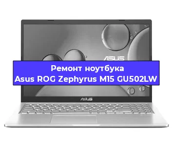 Ремонт ноутбуков Asus ROG Zephyrus M15 GU502LW в Екатеринбурге